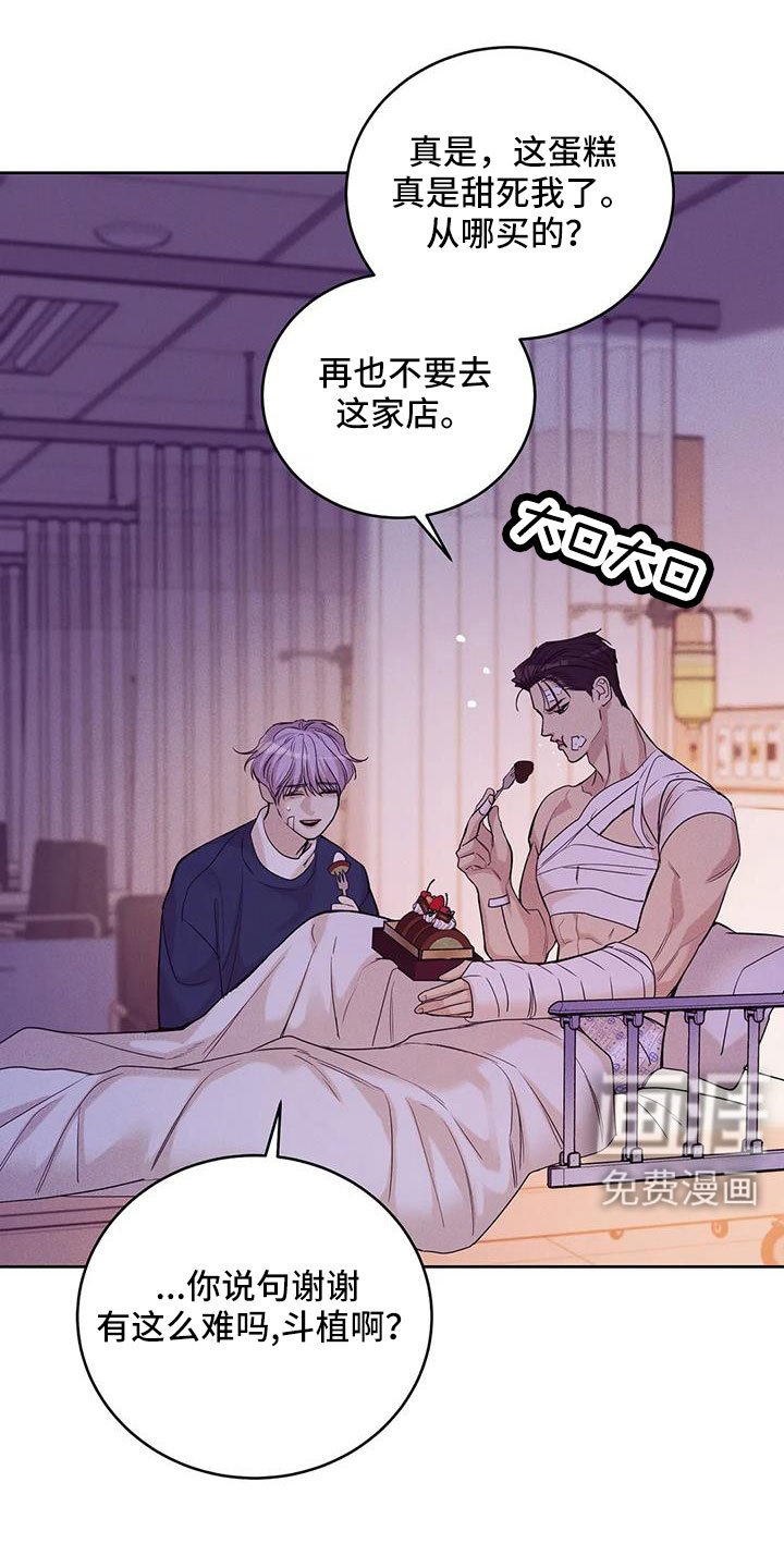 第136章：【第三季】惊醒