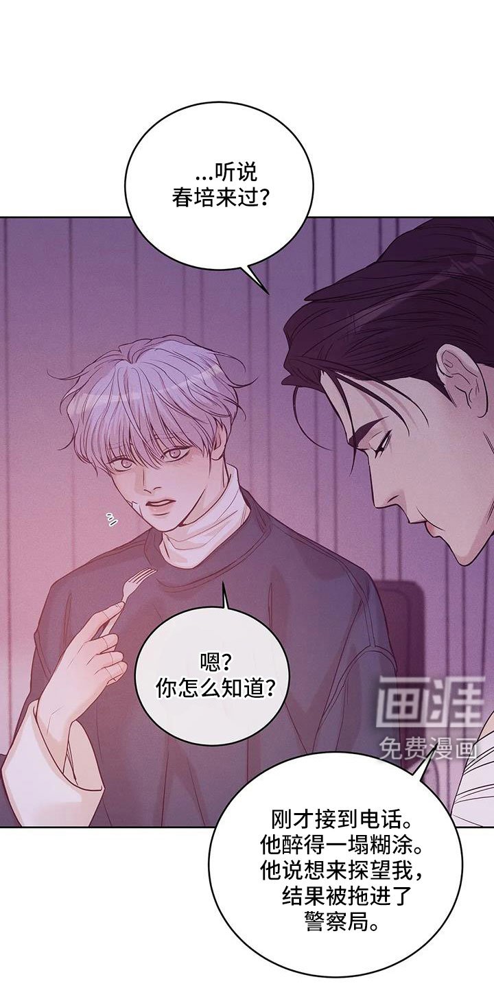 第136章：【第三季】惊醒
