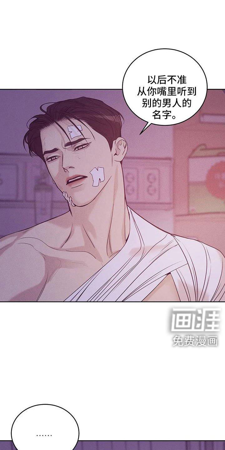 第136章：【第三季】惊醒