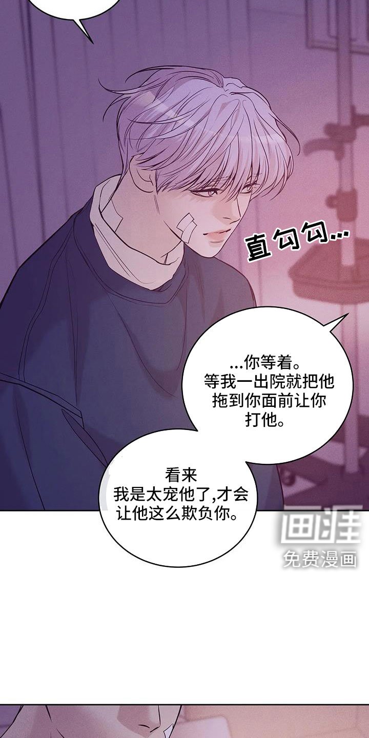 第136章：【第三季】惊醒