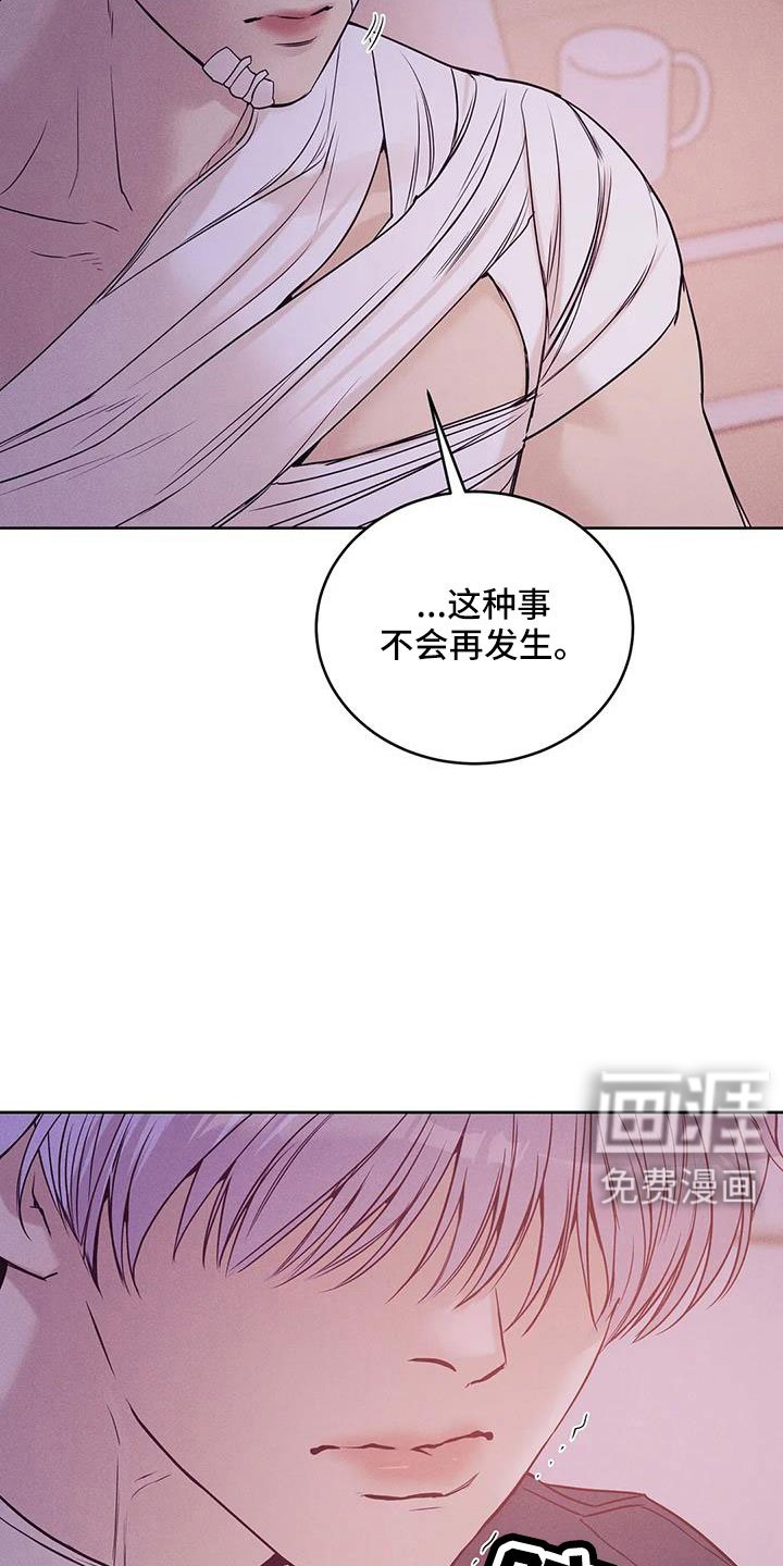 第136章：【第三季】惊醒