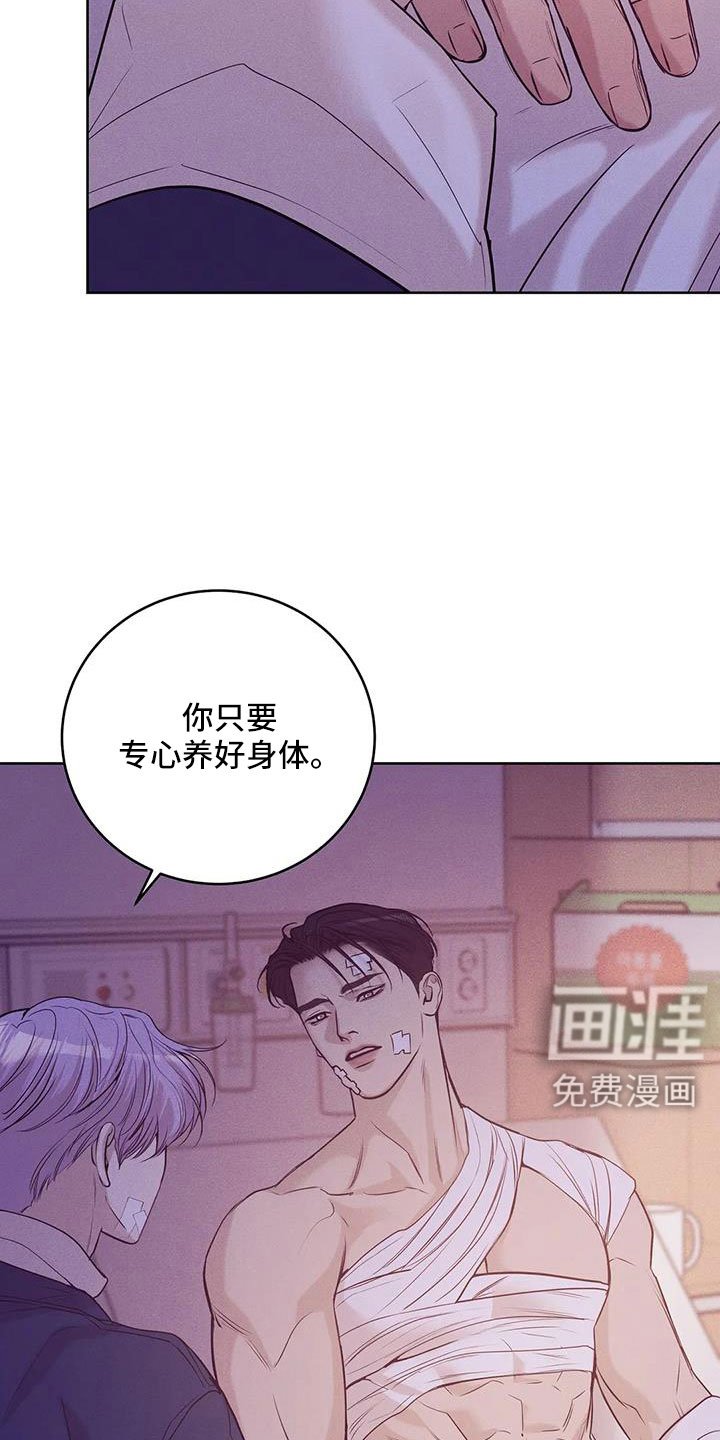 第136章：【第三季】惊醒