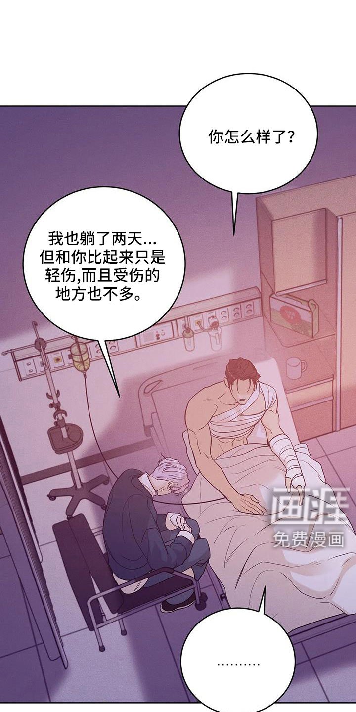 第137章：【第三季】来得太晚
