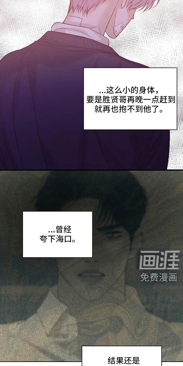 第137章：【第三季】来得太晚