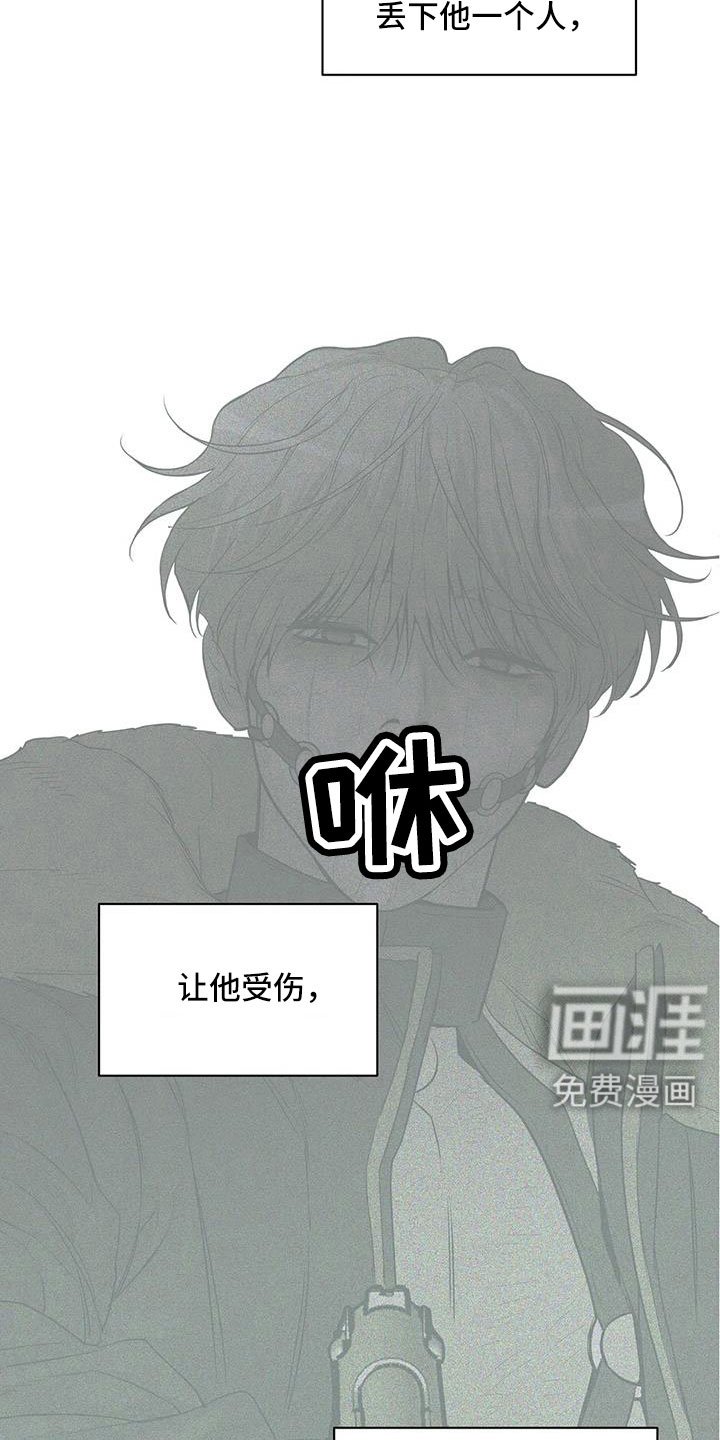第137章：【第三季】来得太晚