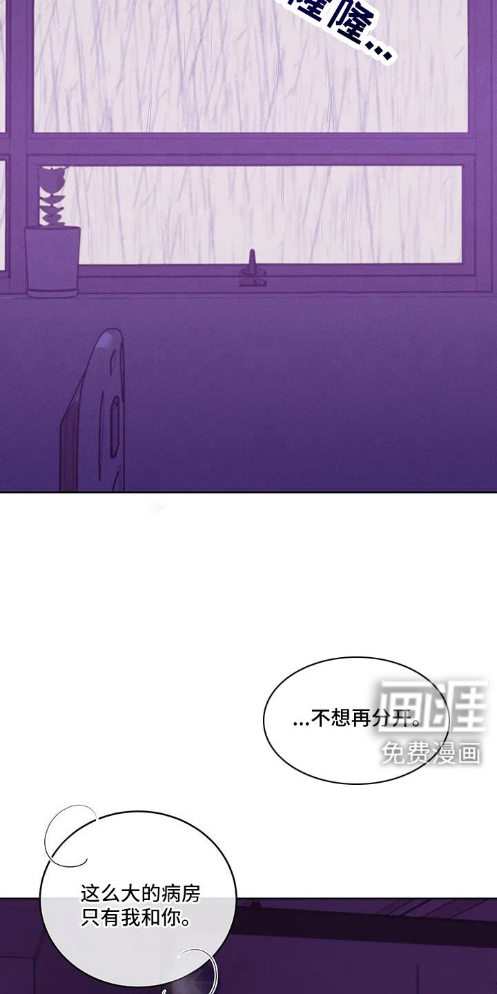 第138章：【第三季】契合拼图