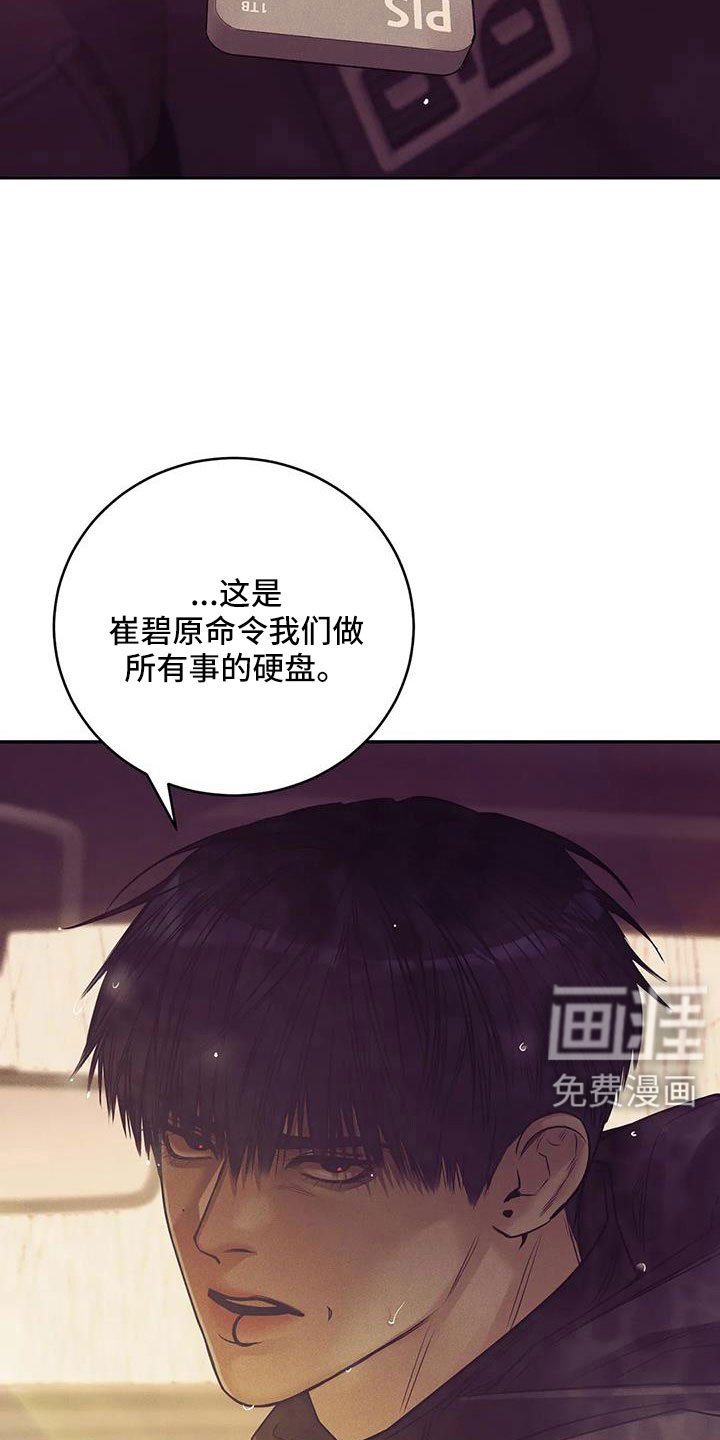 第138章：【第三季】契合拼图