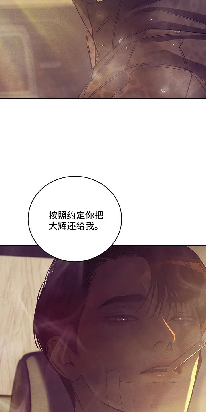 第138章：【第三季】契合拼图