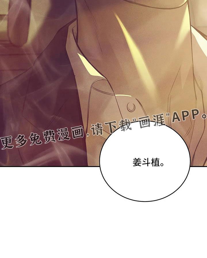 第138章：【第三季】契合拼图