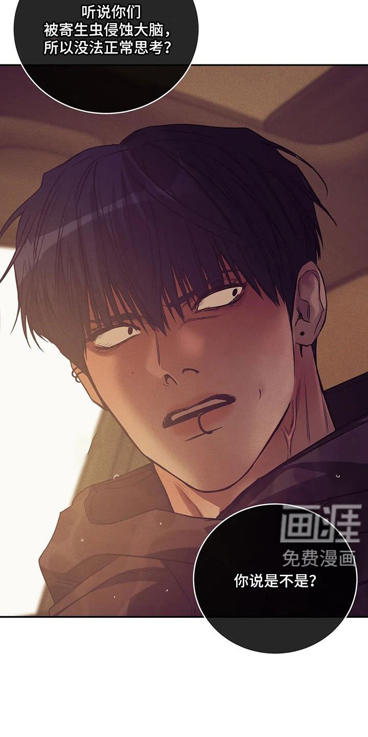 第139章：【第三季】让他先忍着