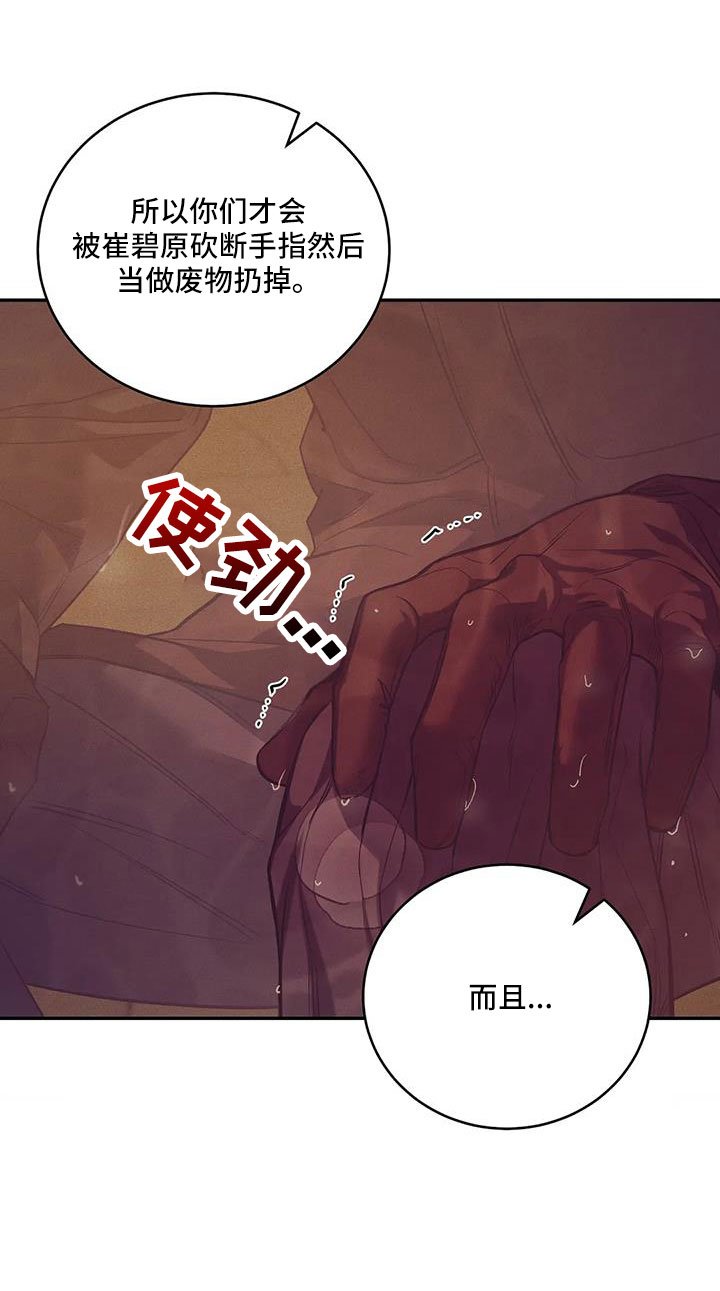 第139章：【第三季】让他先忍着