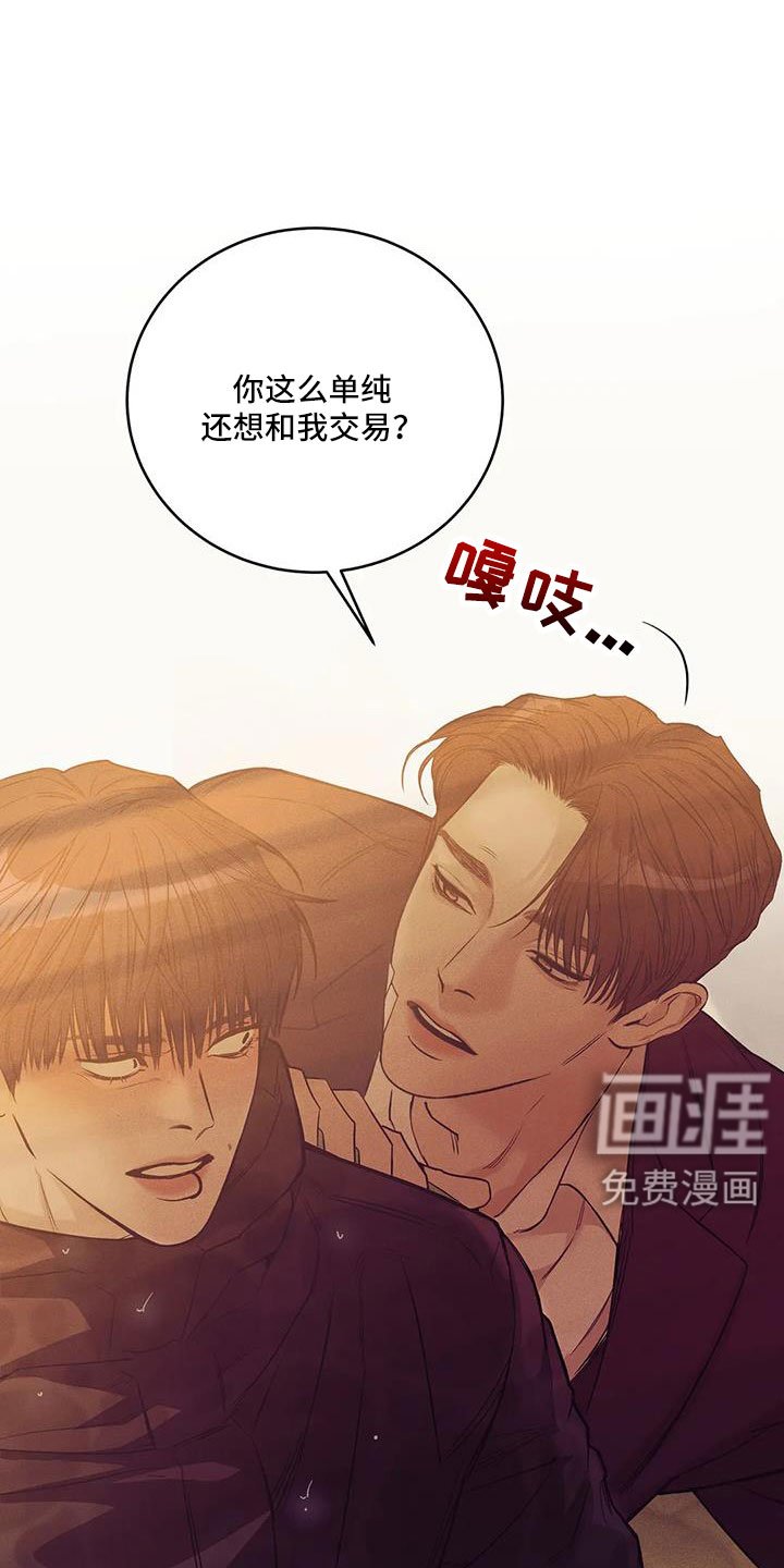 第139章：【第三季】让他先忍着