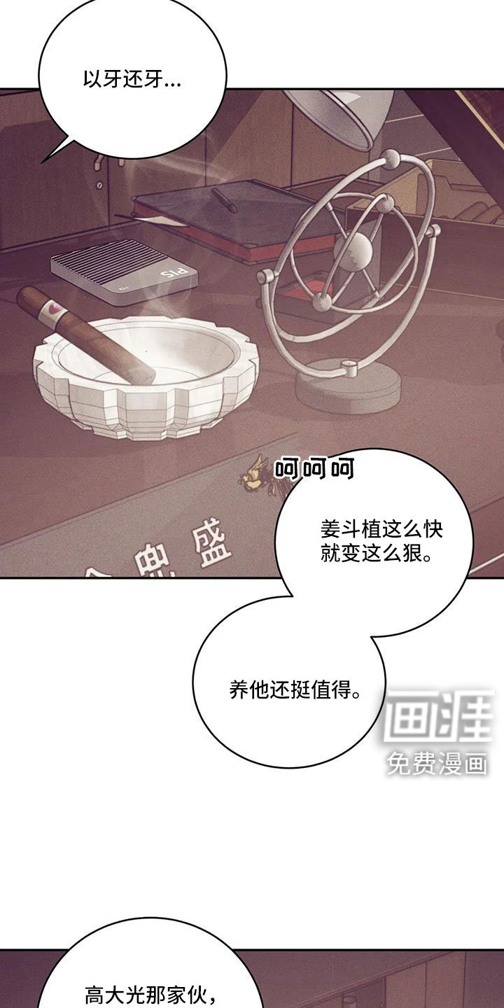 第139章：【第三季】让他先忍着