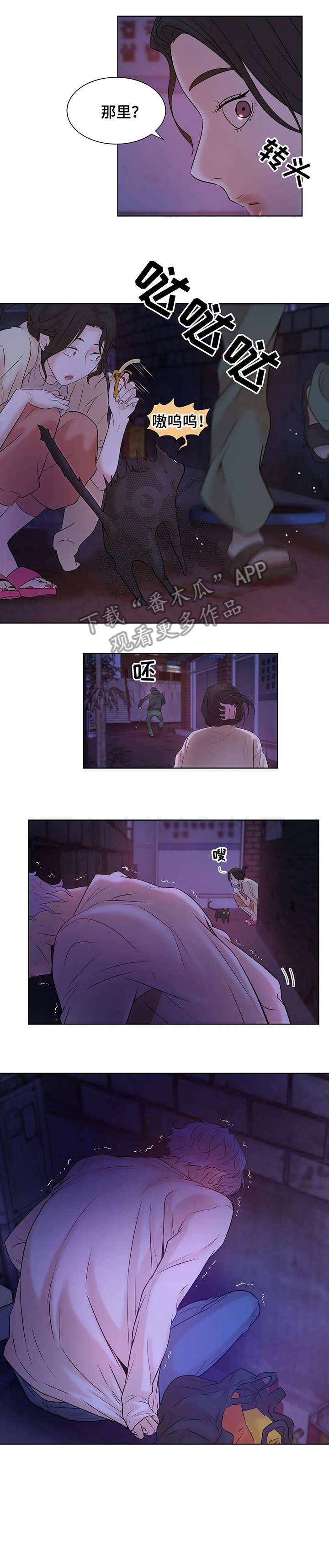 第14章：逐客令