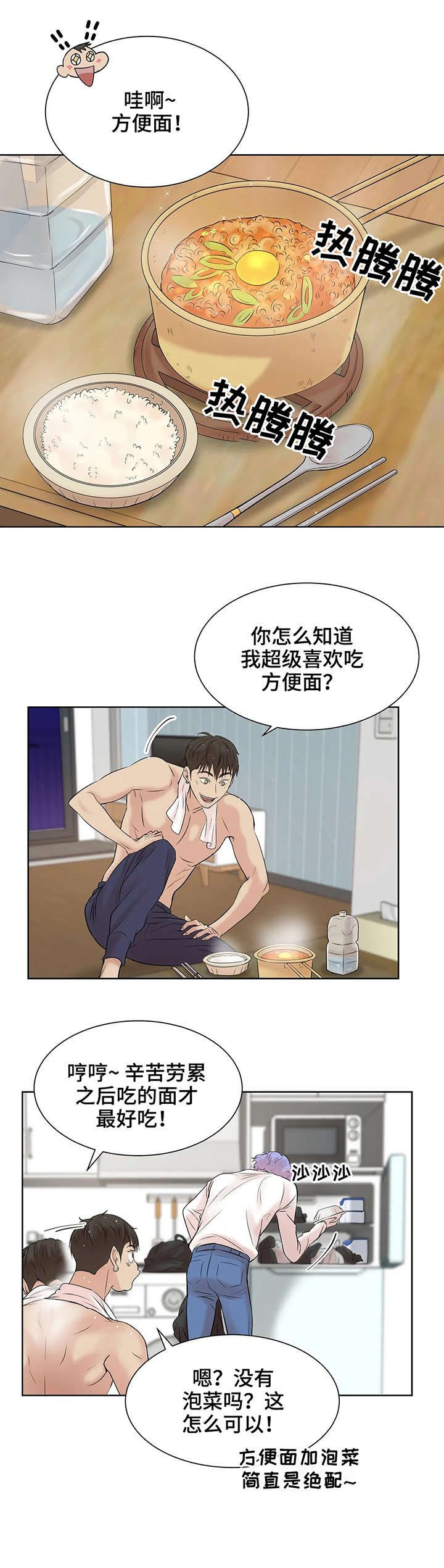 第14章：逐客令