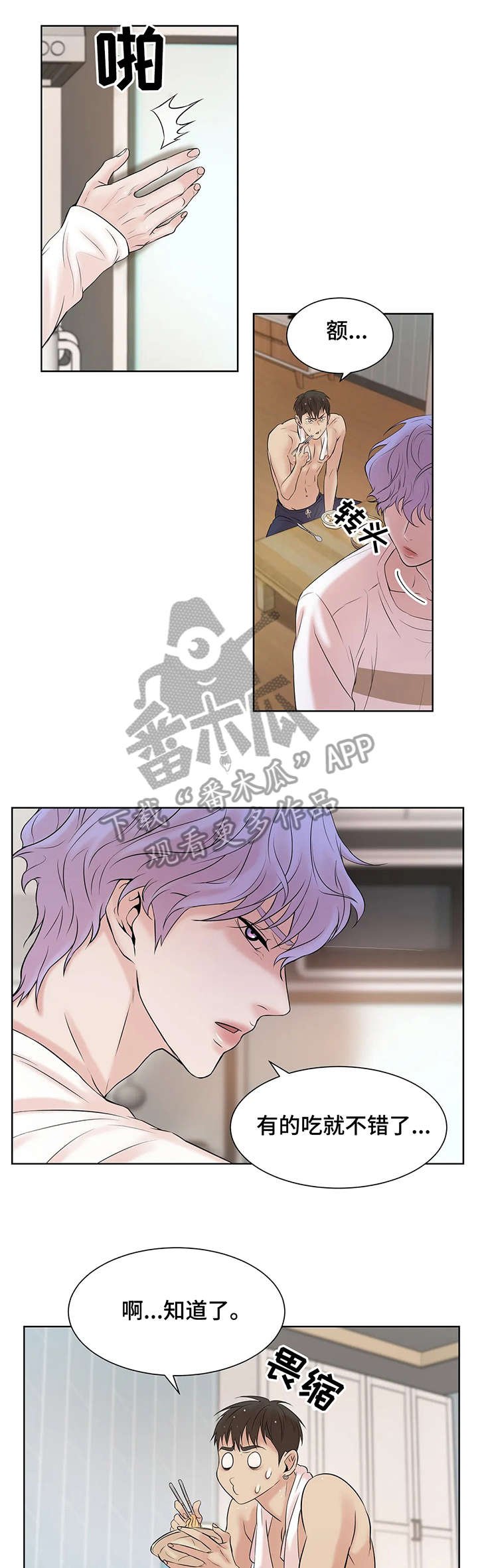 第14章：逐客令