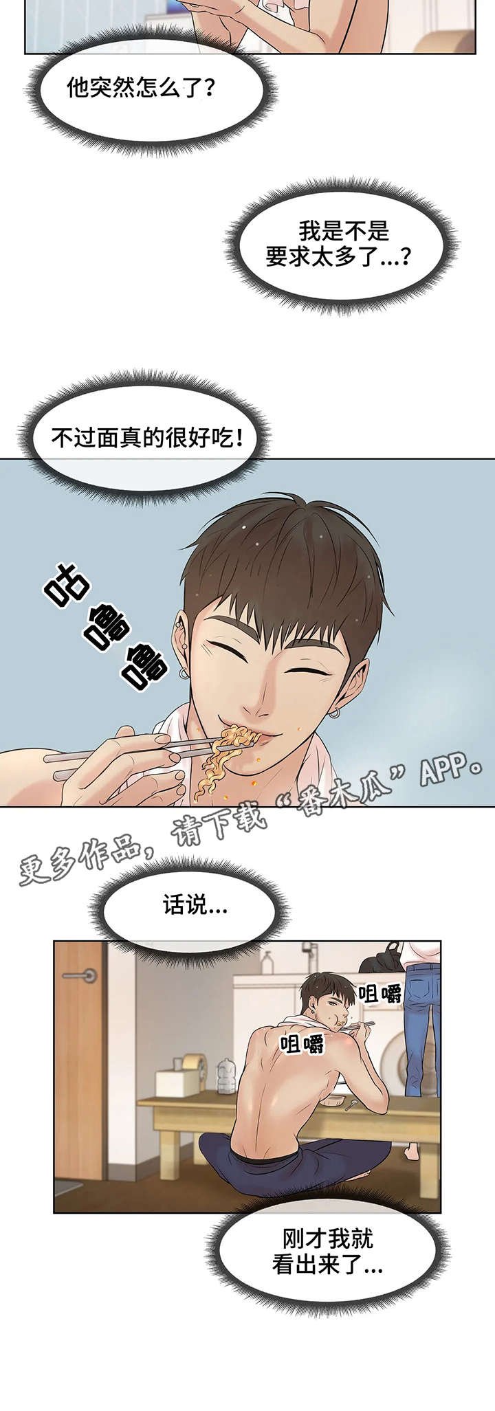 第14章：逐客令