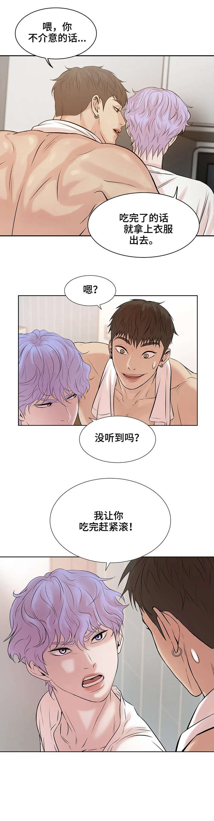 第14章：逐客令