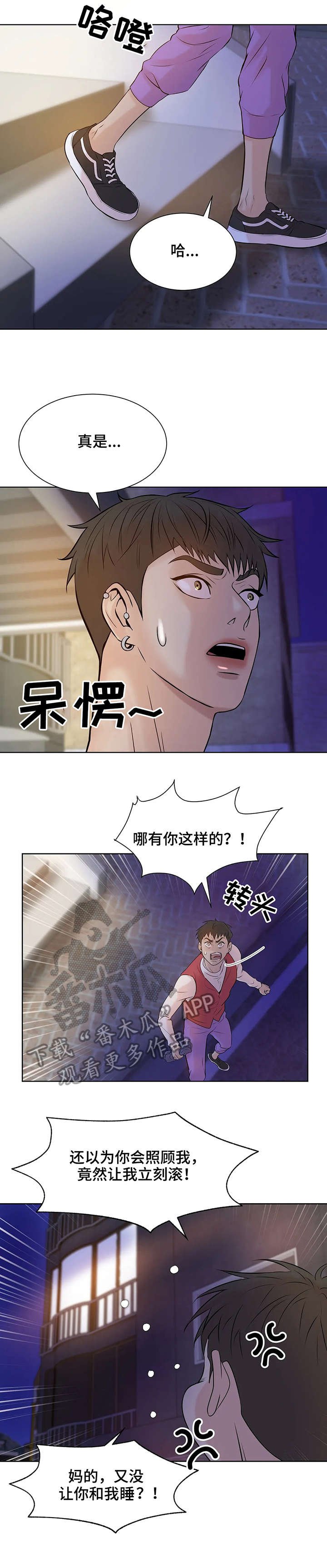第14章：逐客令