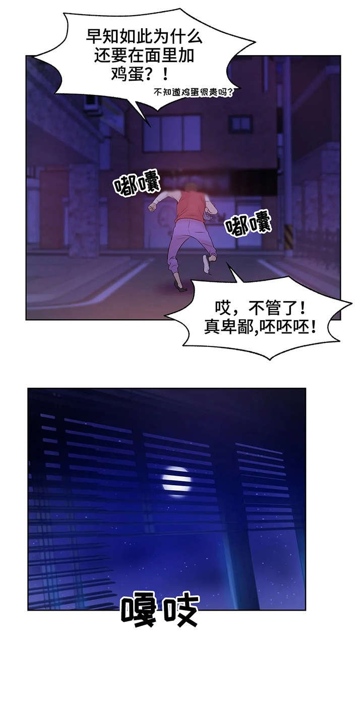 第14章：逐客令