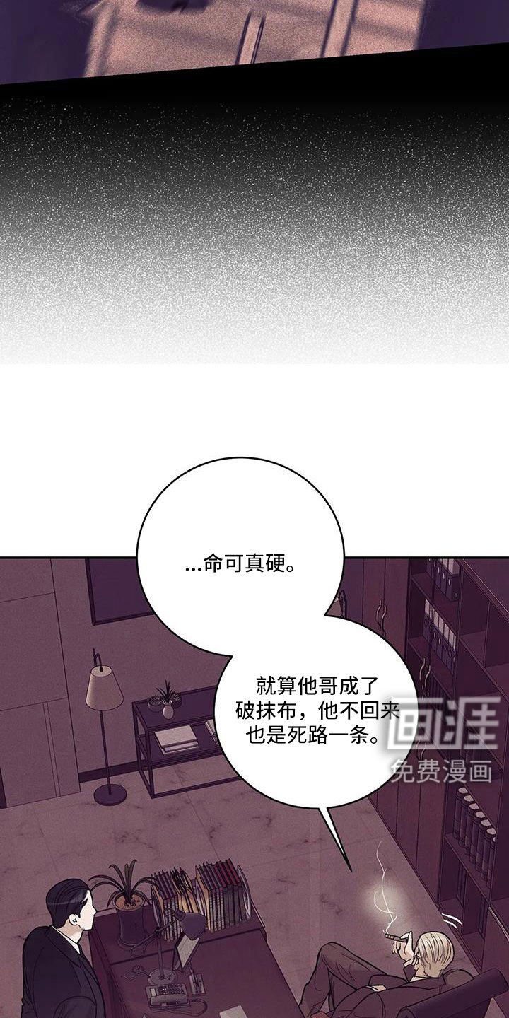 第140章：【第三季】命真硬