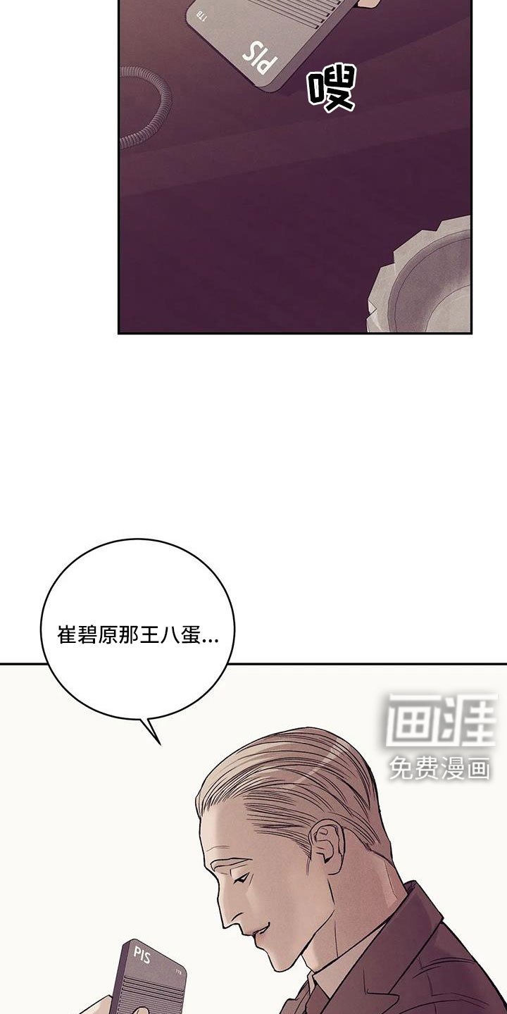 第140章：【第三季】命真硬