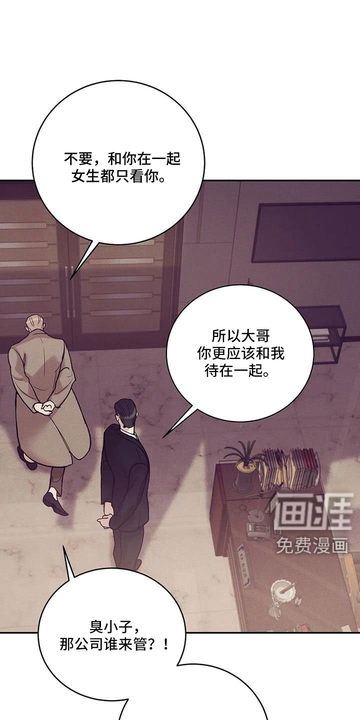 第140章：【第三季】命真硬
