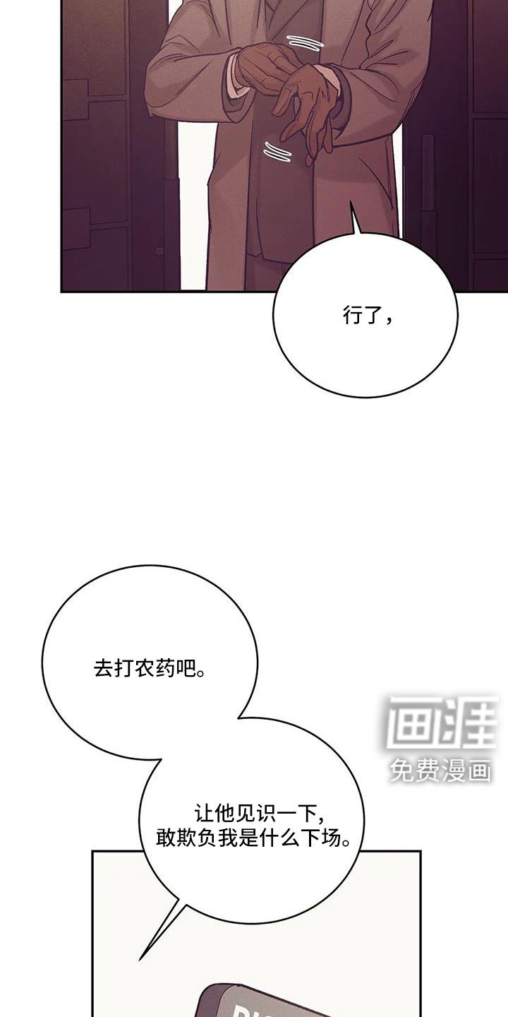 第140章：【第三季】命真硬