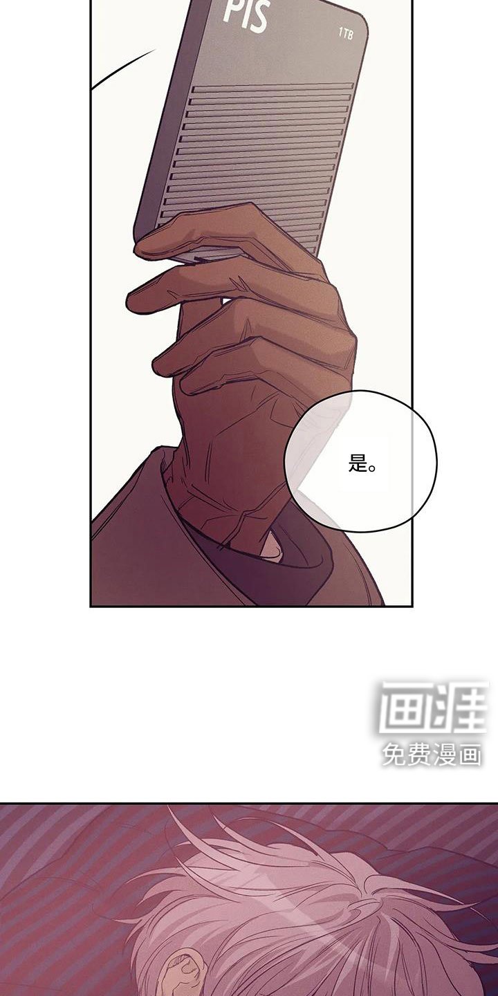 第140章：【第三季】命真硬