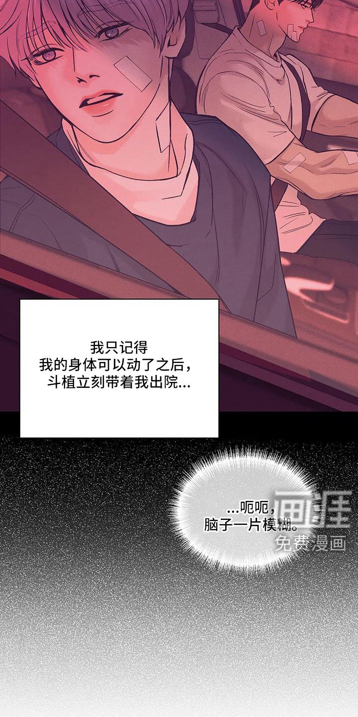 第140章：【第三季】命真硬