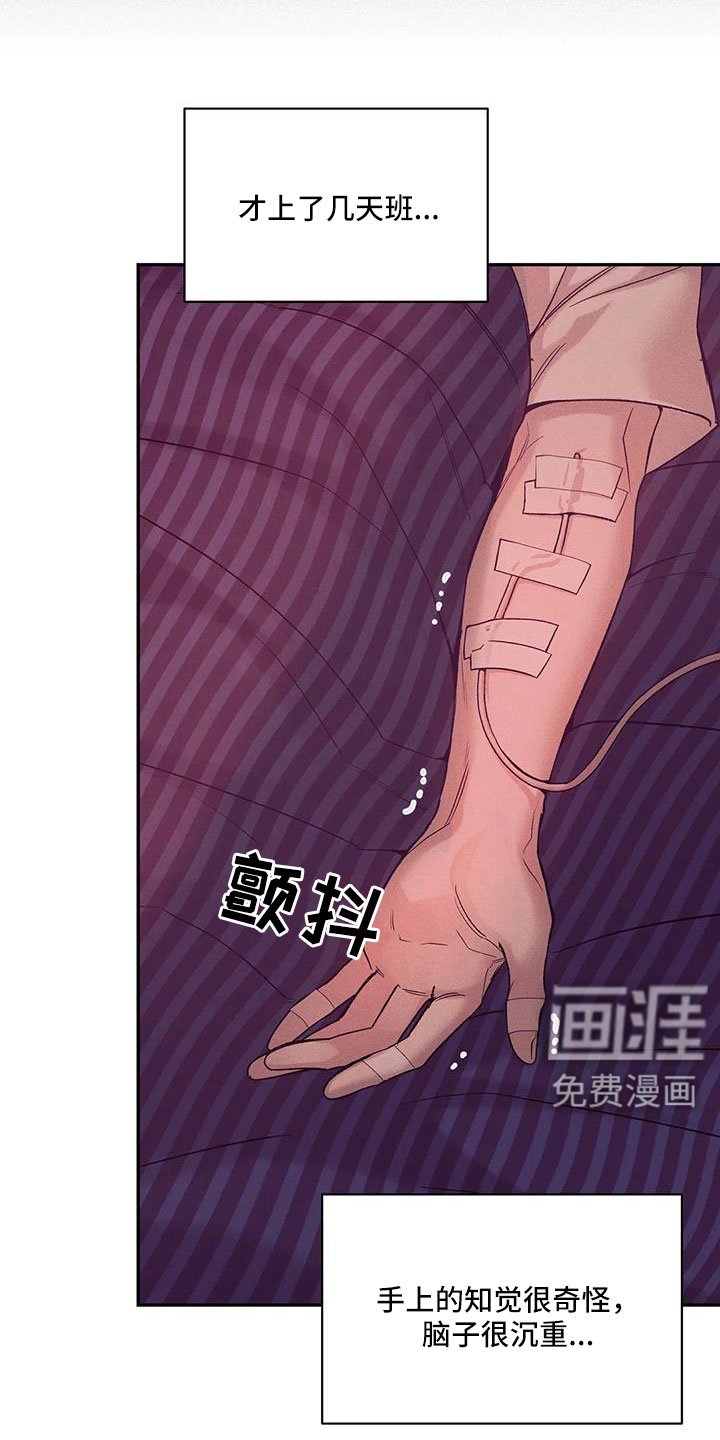 第140章：【第三季】命真硬
