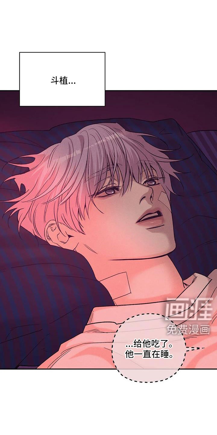 第140章：【第三季】命真硬