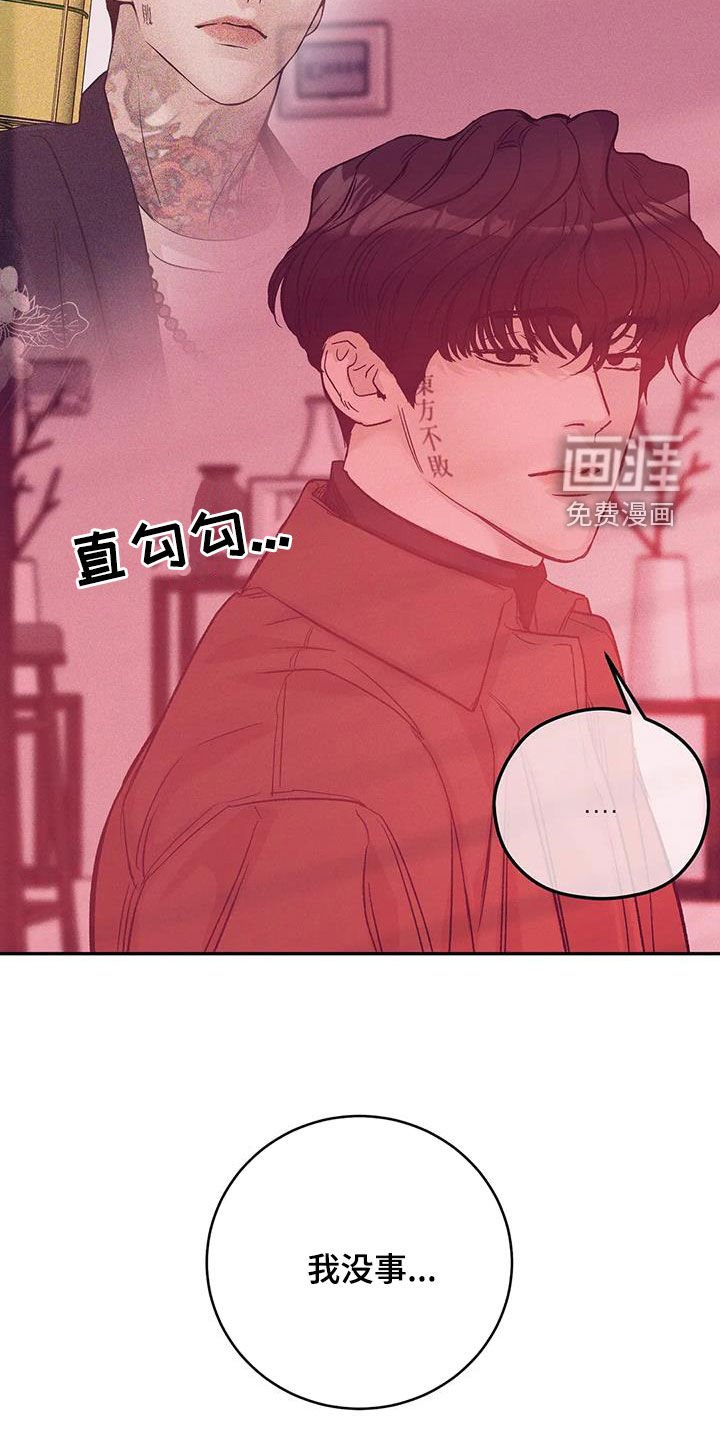 第141章：【第三季】以牙还牙