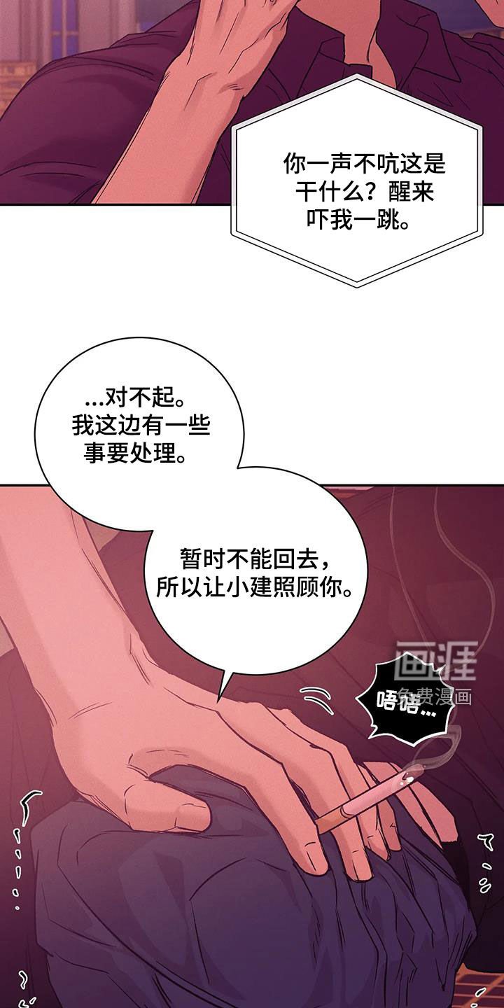 第141章：【第三季】以牙还牙