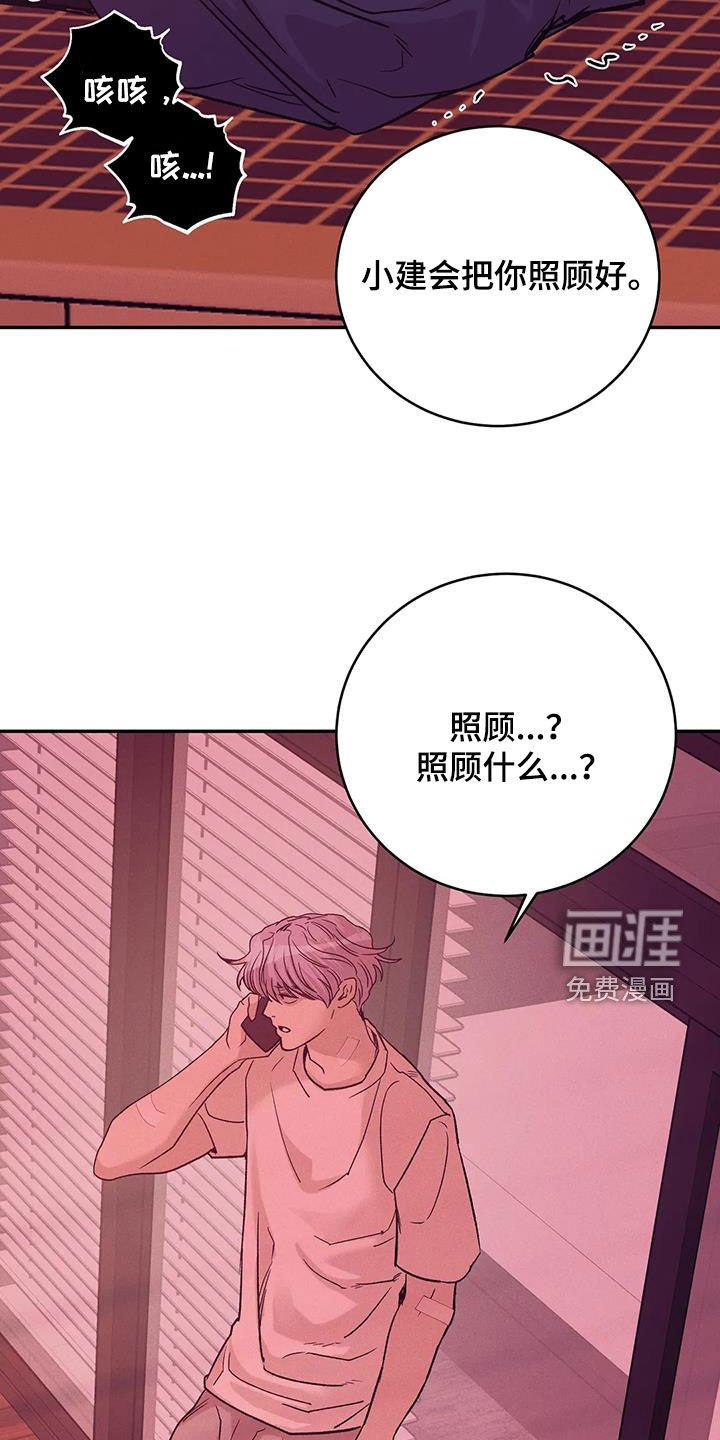 第141章：【第三季】以牙还牙