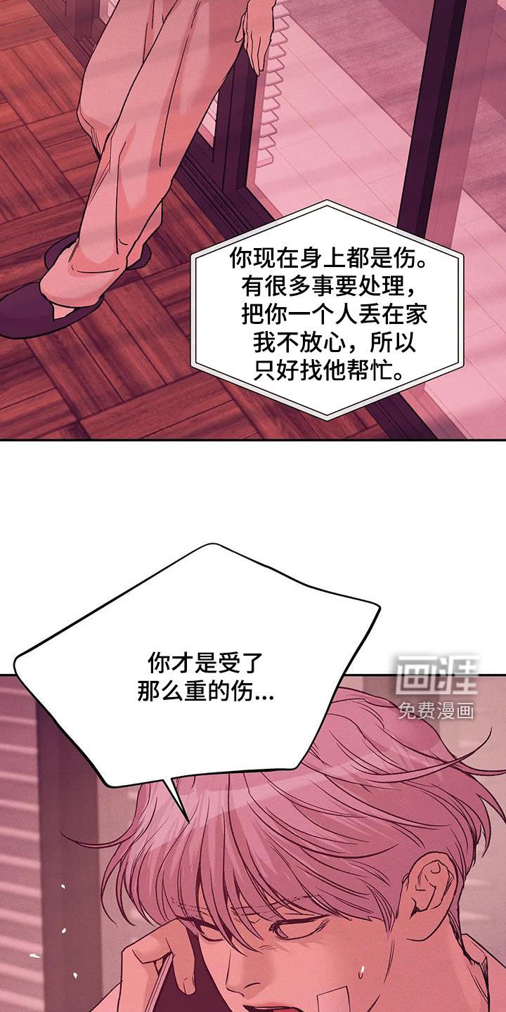 第141章：【第三季】以牙还牙