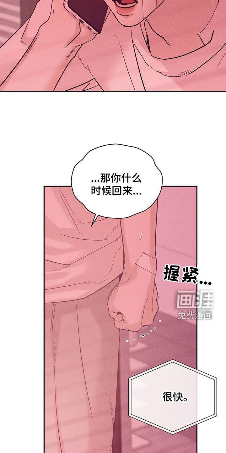 第141章：【第三季】以牙还牙