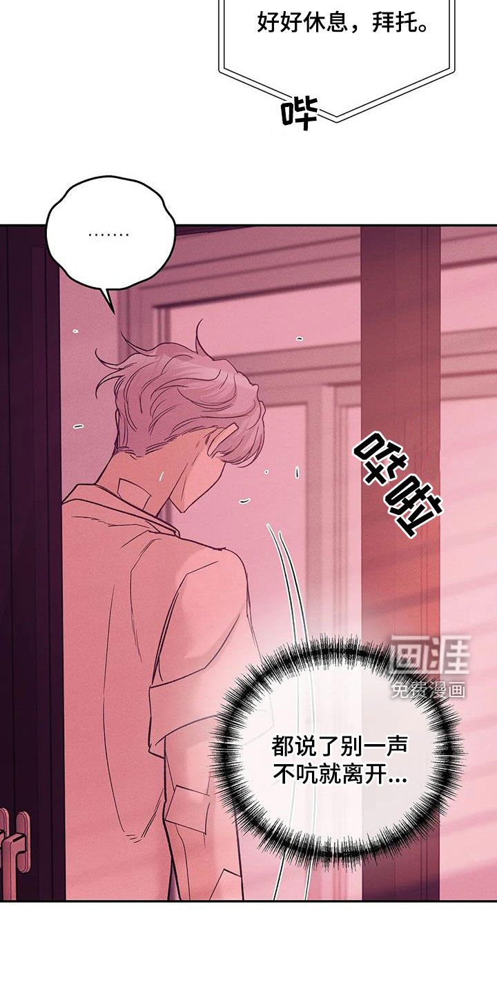 第141章：【第三季】以牙还牙