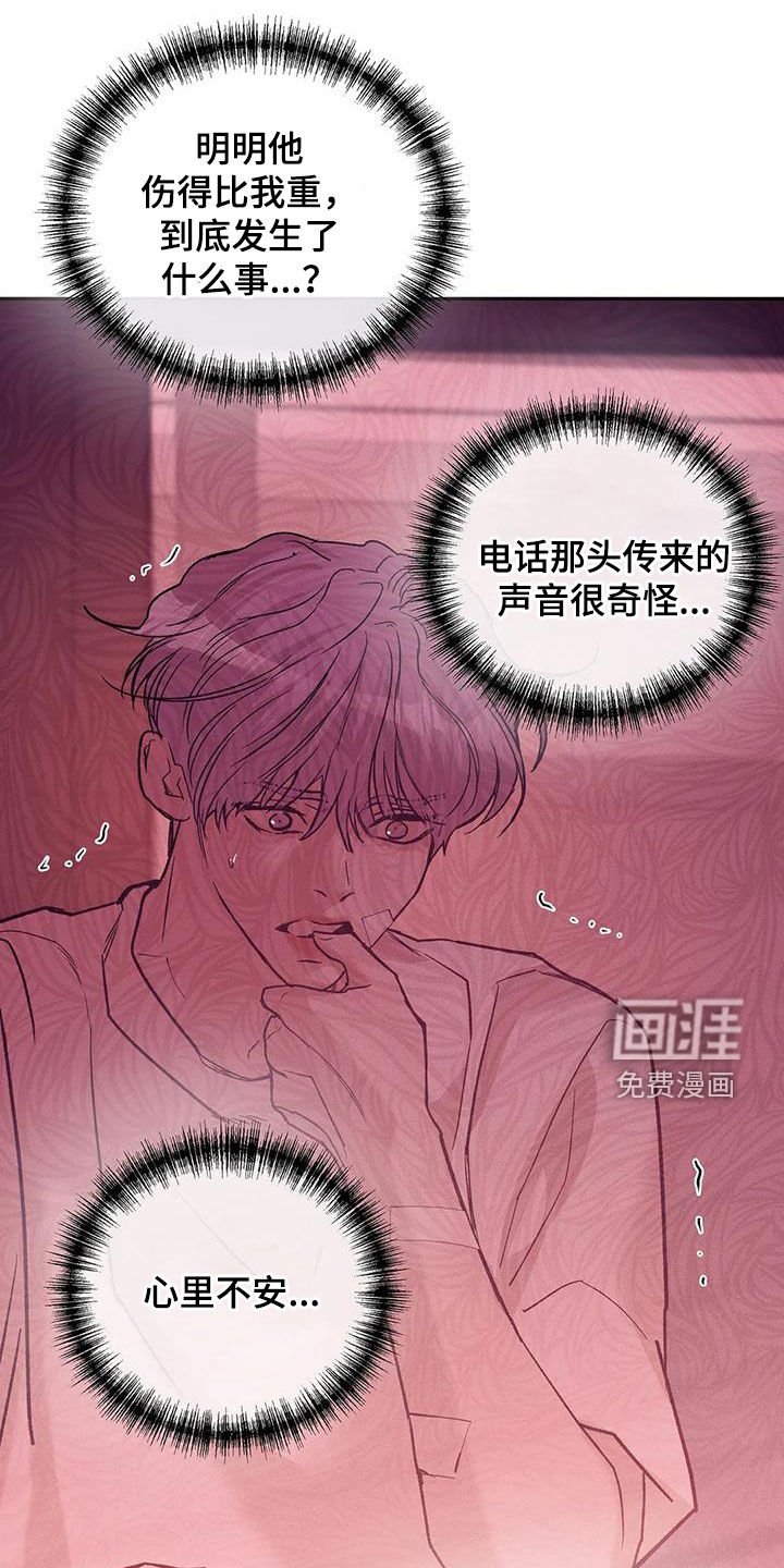 第141章：【第三季】以牙还牙