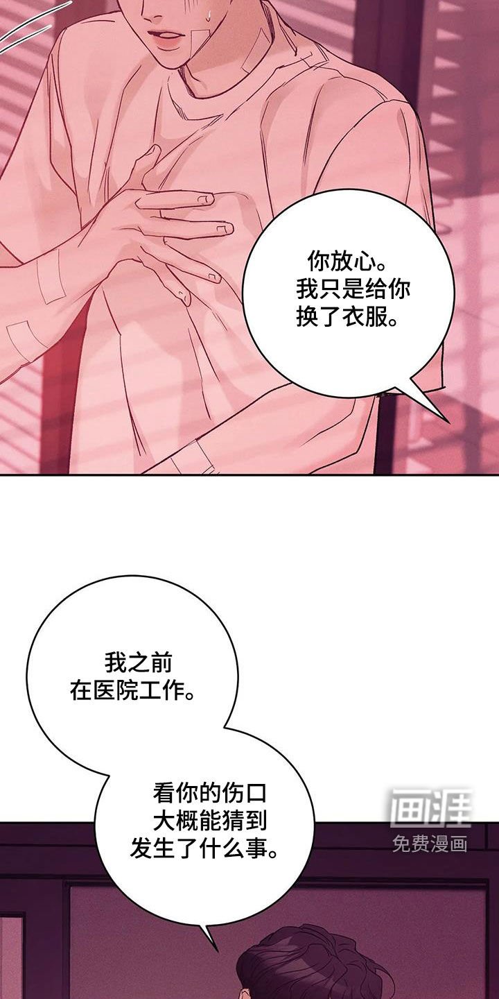 第141章：【第三季】以牙还牙