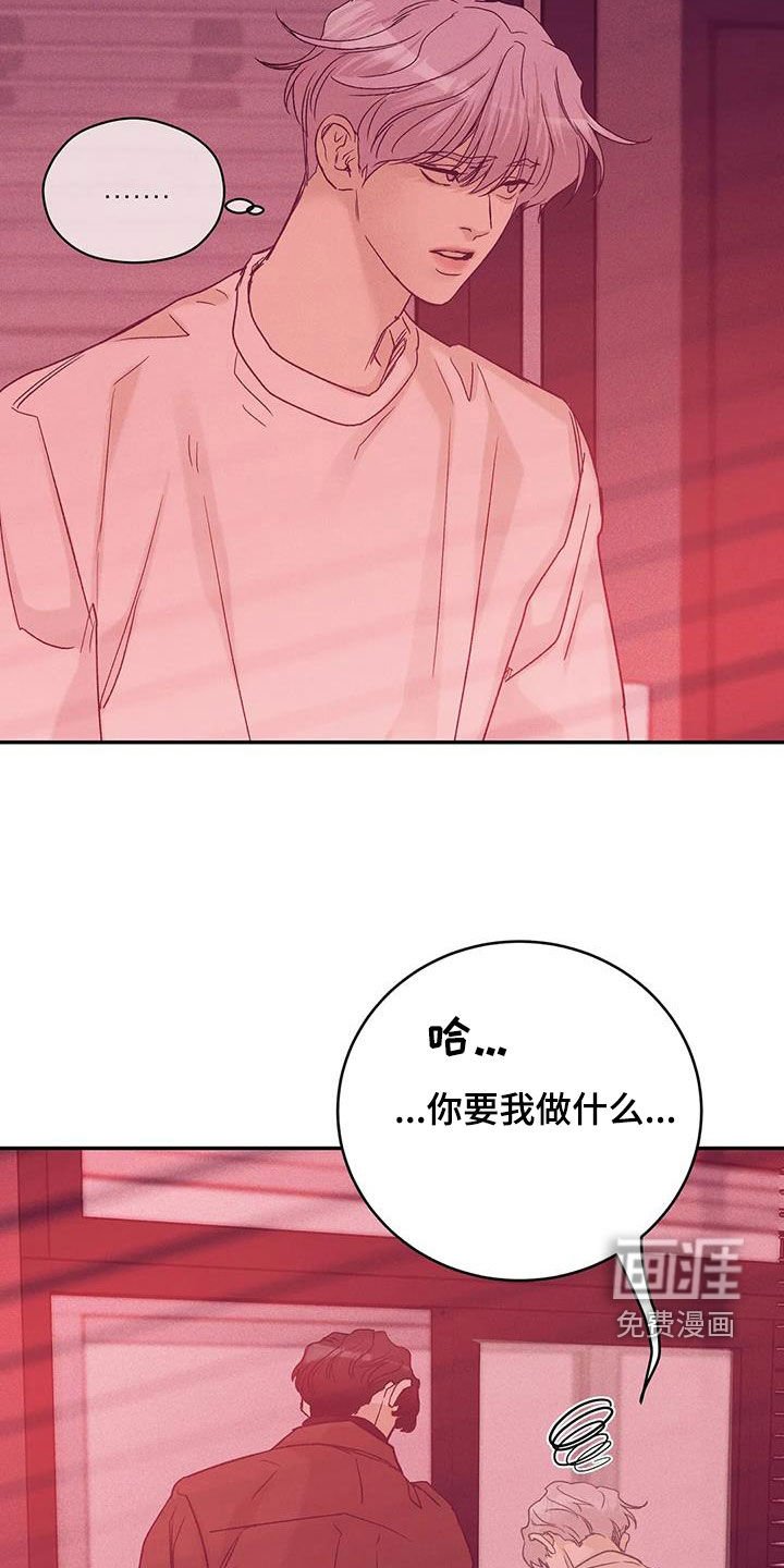 第141章：【第三季】以牙还牙