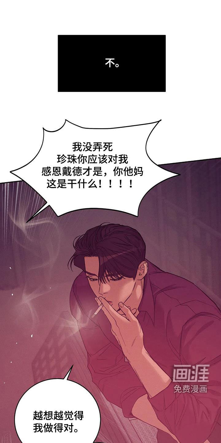 第141章：【第三季】以牙还牙