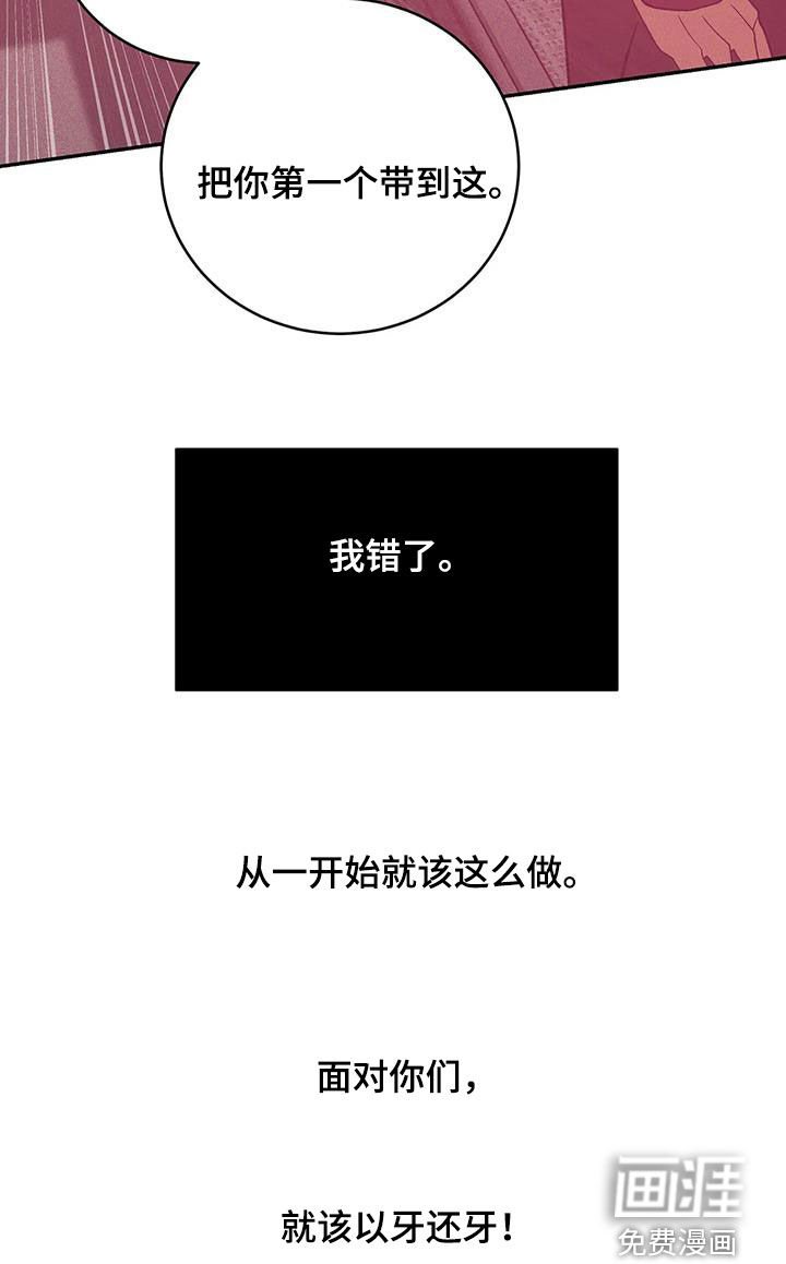 第141章：【第三季】以牙还牙