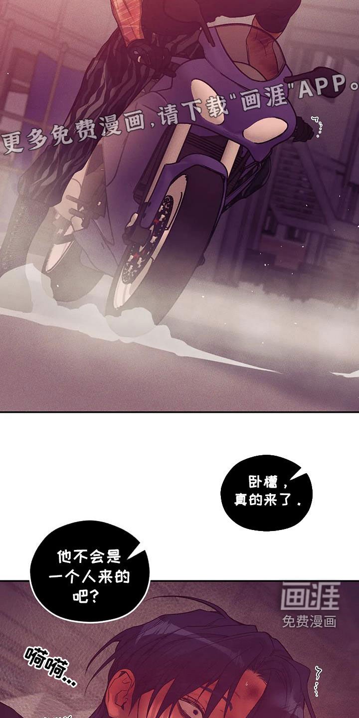 第142章：【第三季】收拾干净