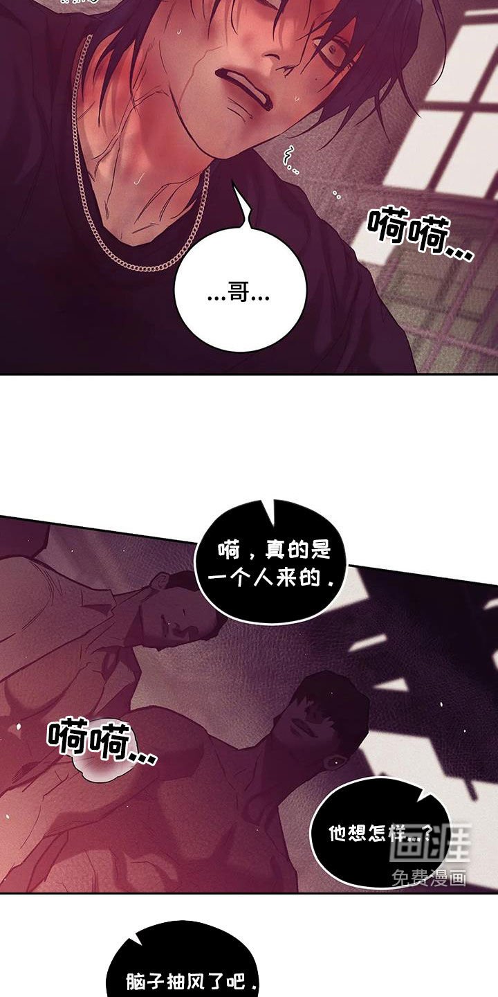 第142章：【第三季】收拾干净