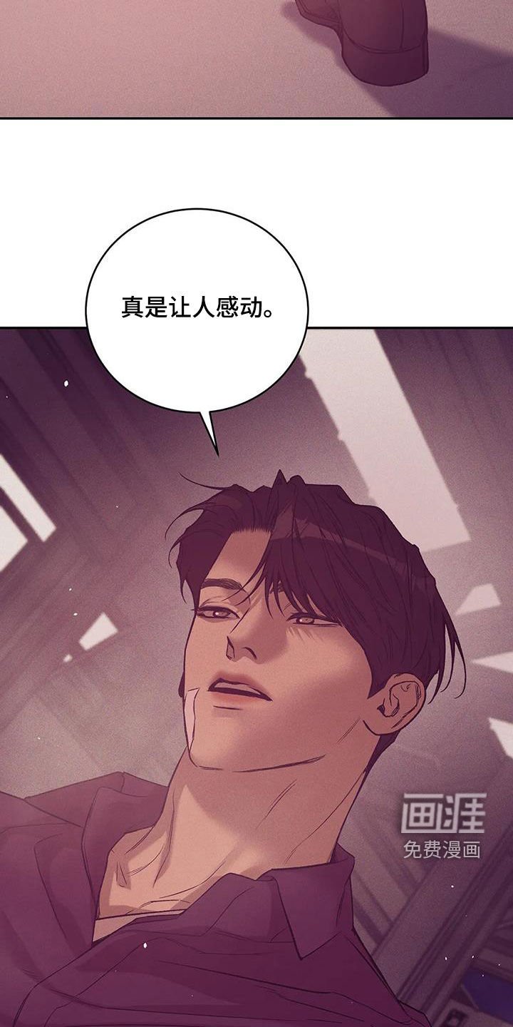 第142章：【第三季】收拾干净
