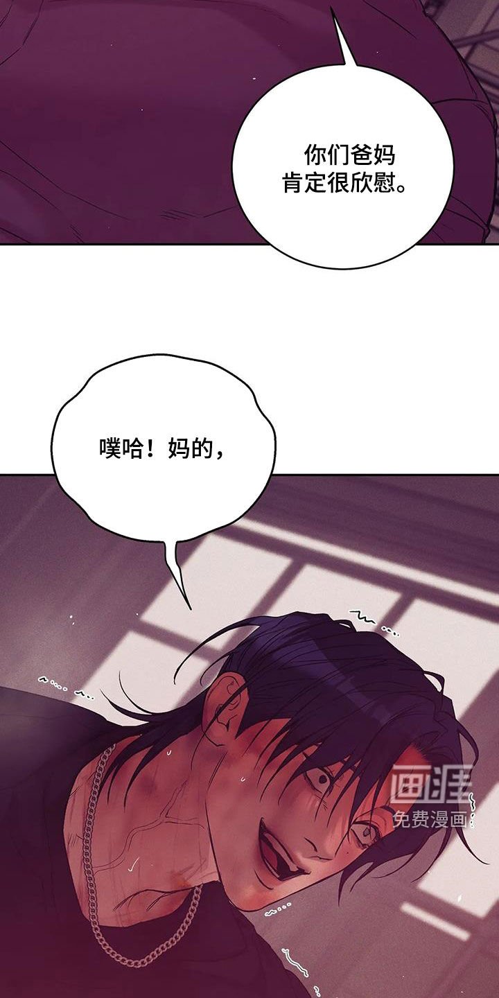 第142章：【第三季】收拾干净