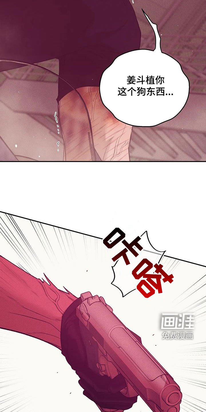 第142章：【第三季】收拾干净