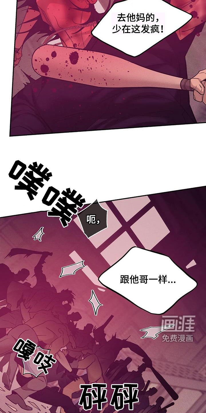 第142章：【第三季】收拾干净