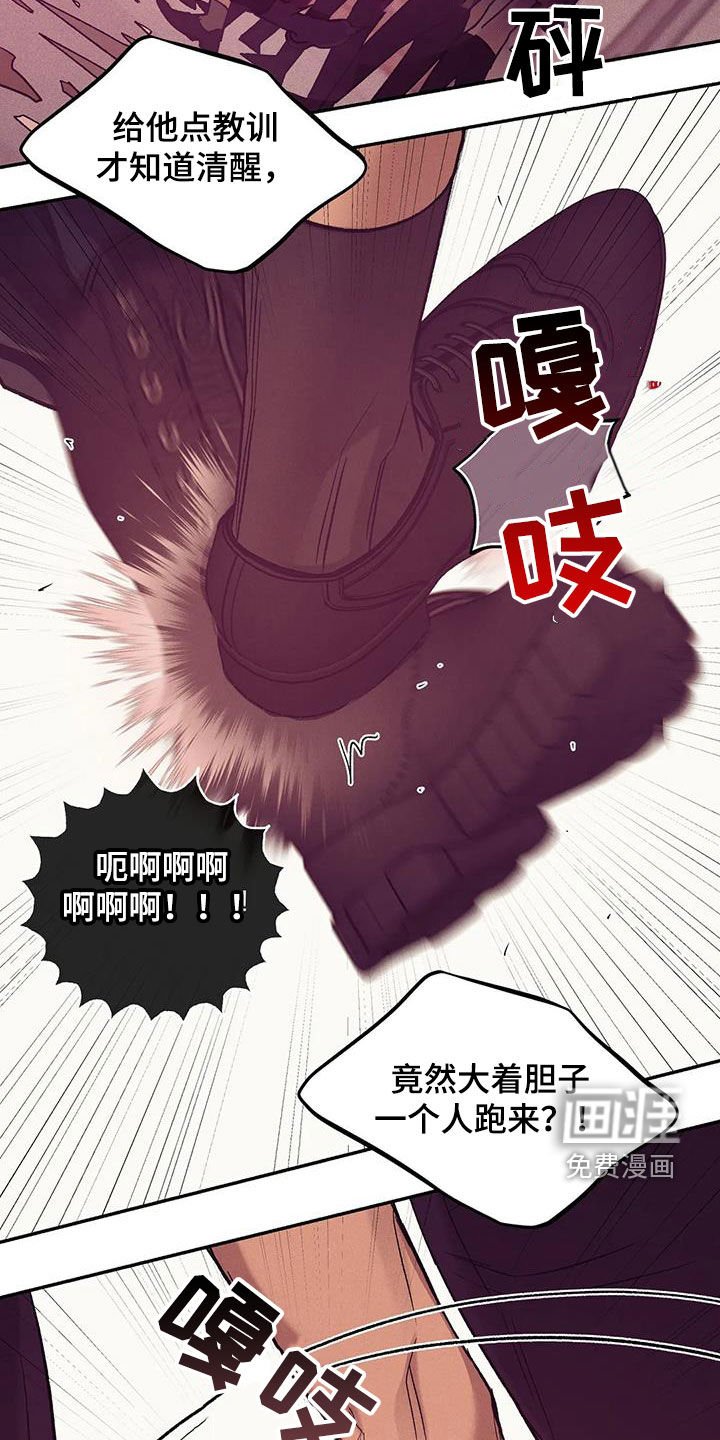 第142章：【第三季】收拾干净